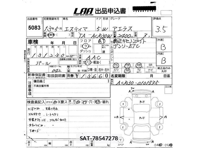 Toyota ESTIMA T 2001 8852684-2