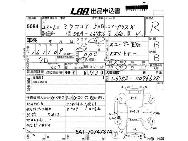 Daihatsu MIRA COCOA 2011 8935689-2