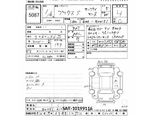 Toyota PRIUS 2019 8851236-2
