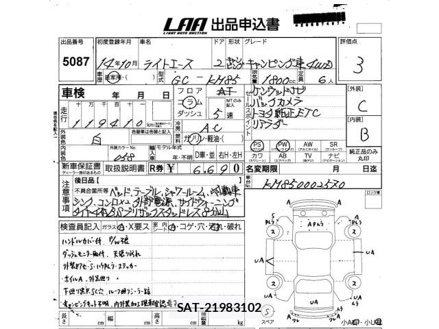 Toyota LITEACE TRUCK 2002 8862955-2