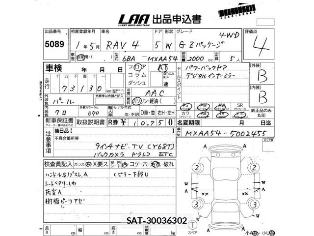 Toyota RAV4 2019 8708695-2