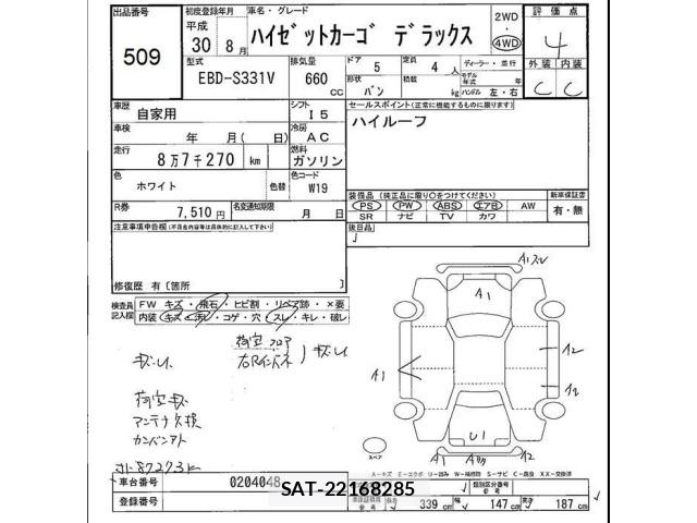Daihatsu HIJET VAN 2018 8937513-2