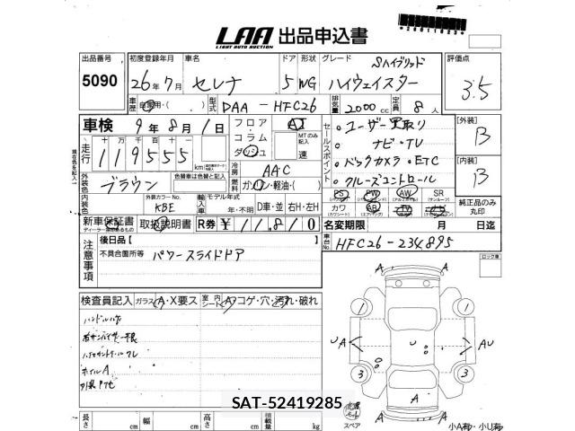 Nissan SERENA 2014 8773439-2