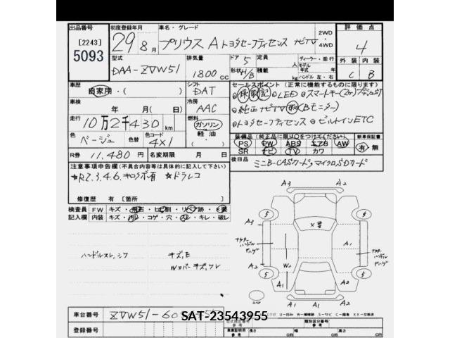 Toyota PRIUS 2017 8691604-2