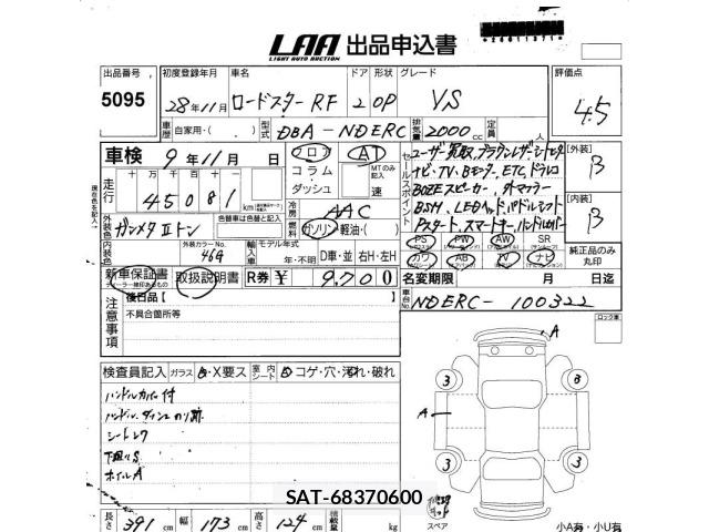 Mazda ROADSTER 2016 8891042-2
