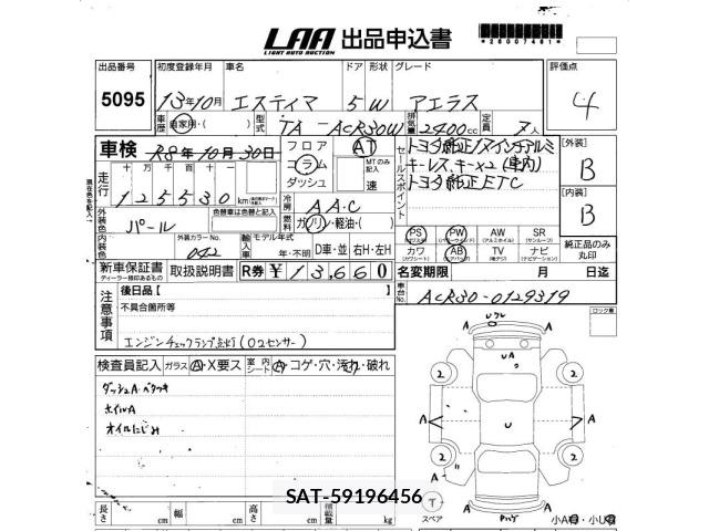 Toyota ESTIMA T 2001 8852707-2