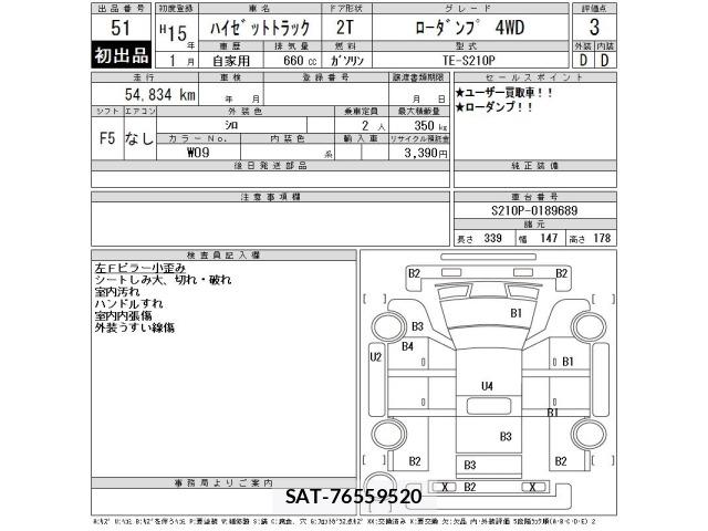Daihatsu HIJET TRUCK 2003 8862899-2