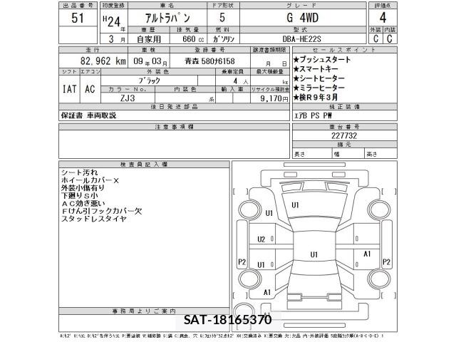 Suzuki LAPIN 2012 8932325-2