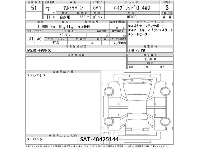 Suzuki LAPIN 2025 8809710-2