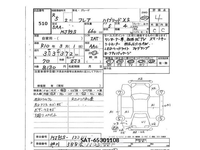 Mazda FLAIR 2023 8935556-2