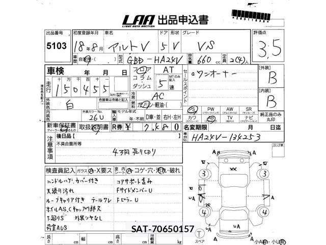 Suzuki ALTO 2006 8772402-2