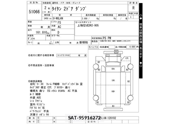 Mazda TITAN 1990 8747604-2