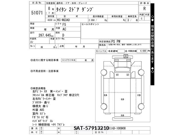 Mazda TITAN 1996 8856332-2