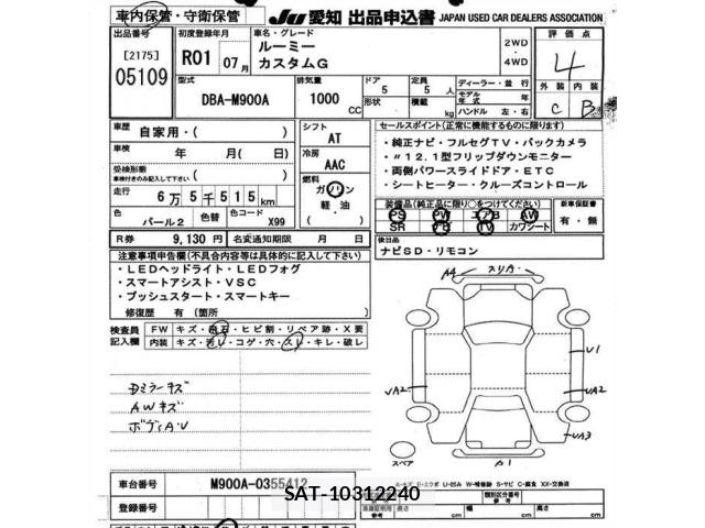 Toyota ROOMY 2019 8912114-2