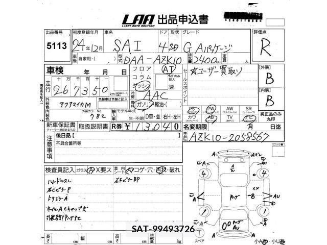 Toyota SAI 2012 8680728-2