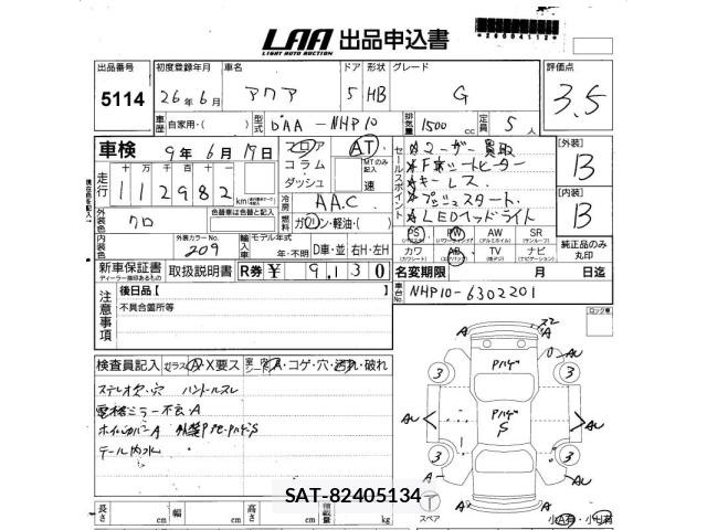 Toyota AQUA 2014 8683013-2
