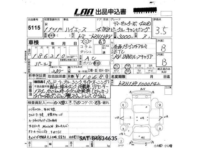 Toyota HIACE VAN 1999 8677776-2