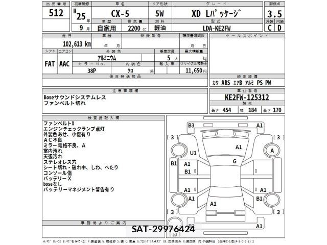 Mazda CX-5 2013 8808163-2