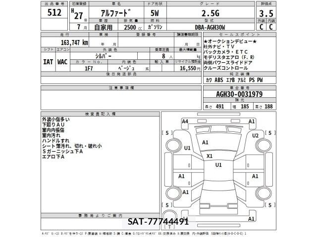 Toyota ALPHARD 2015 8692132-2