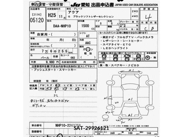 Toyota AQUA 2013 8862366-2
