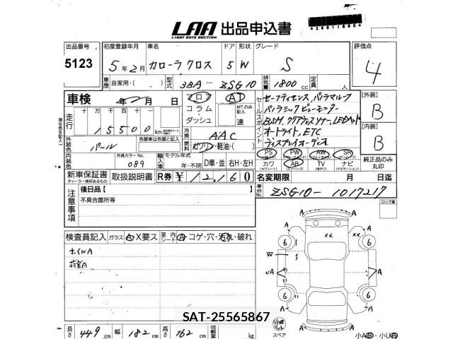 Toyota COROLLA CROSS 2023 8693188-2