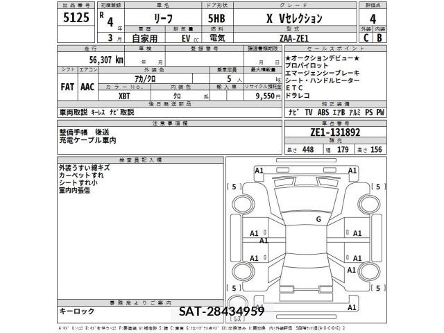 Nissan LEAF 2022 8748199-2