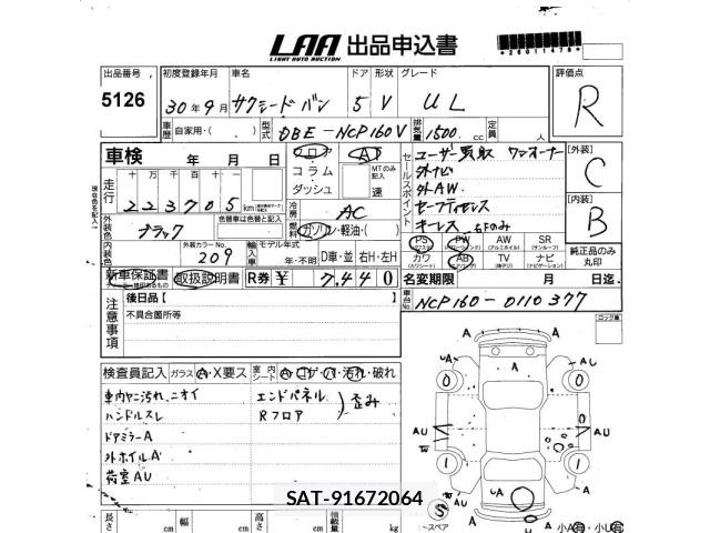 Toyota SUCCEED VAN 2018 8862535-2