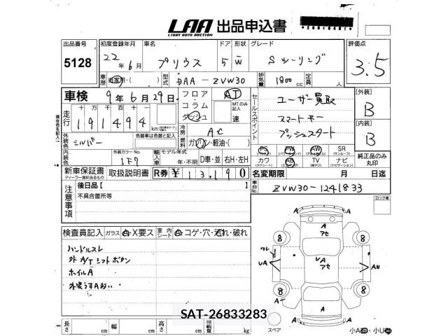 Toyota PRIUS 2010 8692021-2