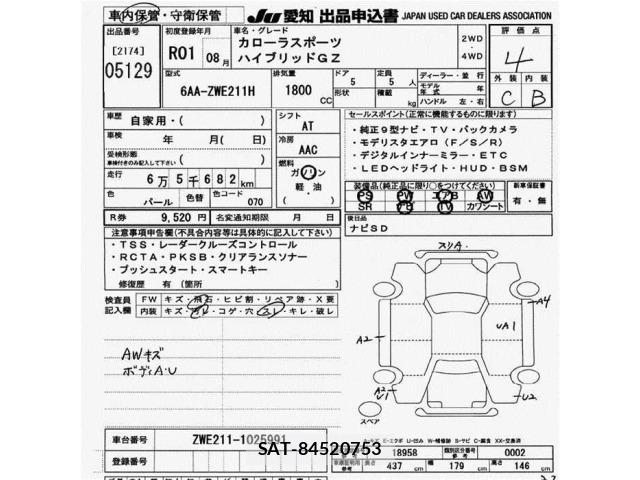 Toyota COROLLA SPORT 2019 8862904-2