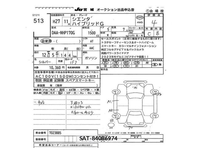 Toyota SIENTA 2015 8715134-2