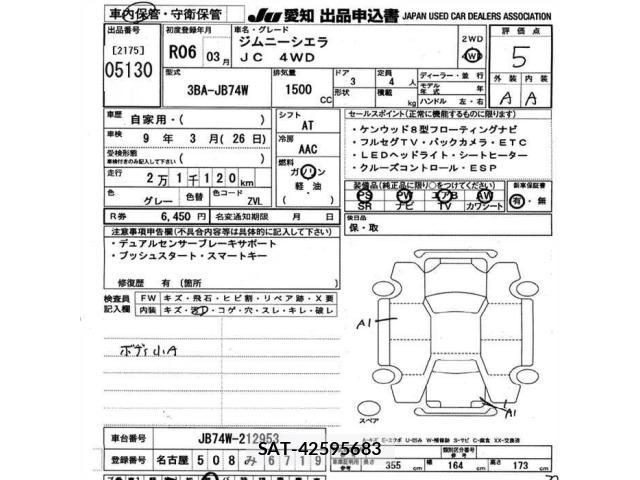 Suzuki JIMNY SIERRA 2024 8916199-2