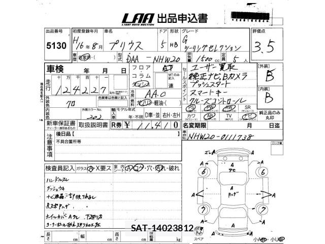 Toyota PRIUS 2004 8692024-2