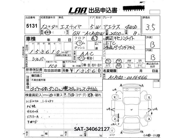 Toyota ESTIMA T 2000 8680963-2