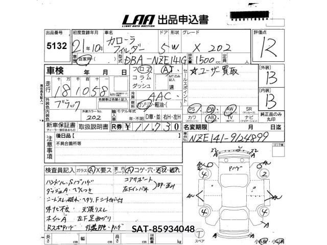 Toyota COROLLA FIELDER 2009 8689057-2