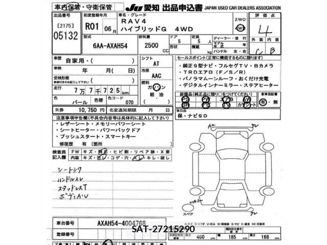 Toyota RAV4 2019 8937682-2