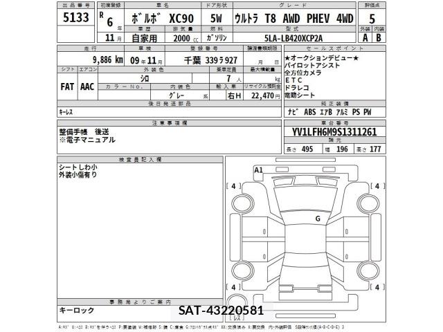 Volvo XC90 2024 8703397-2