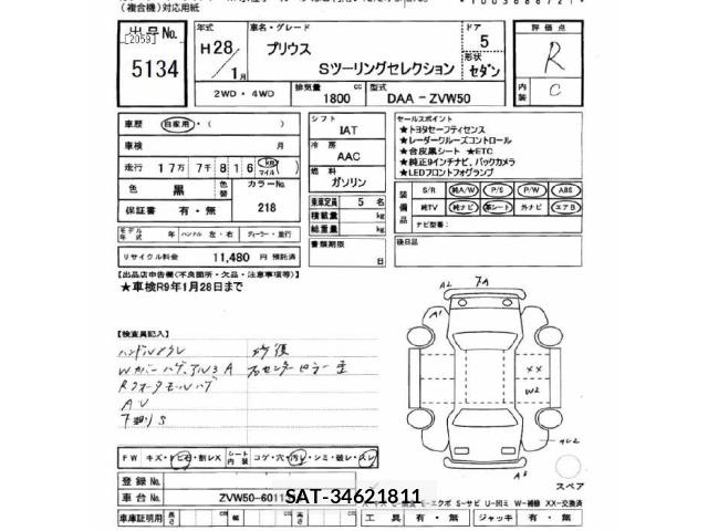Toyota PRIUS 2016 8851237-2