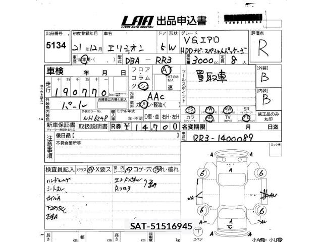 Honda ELYSION 2009 8681870-2