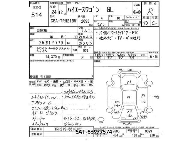 Toyota HIACE WAGON 2012 8761717-2