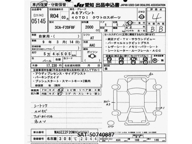 Audi A6 2022 8859744-2
