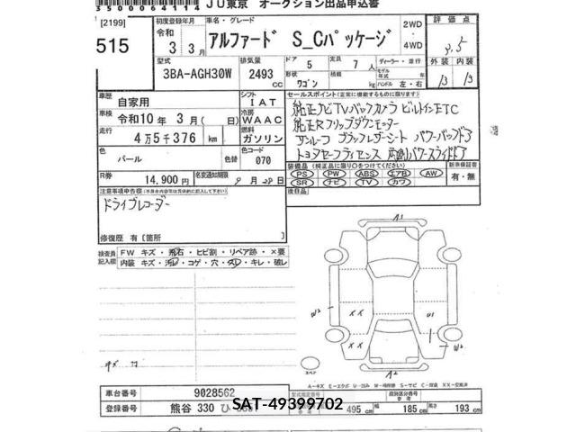 Toyota ALPHARD 2021 8692053-2
