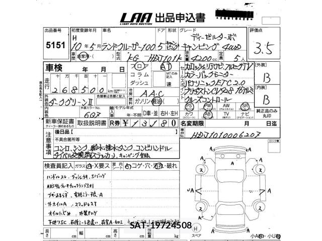 Toyota LAND CRUISER 1998 8678551-2