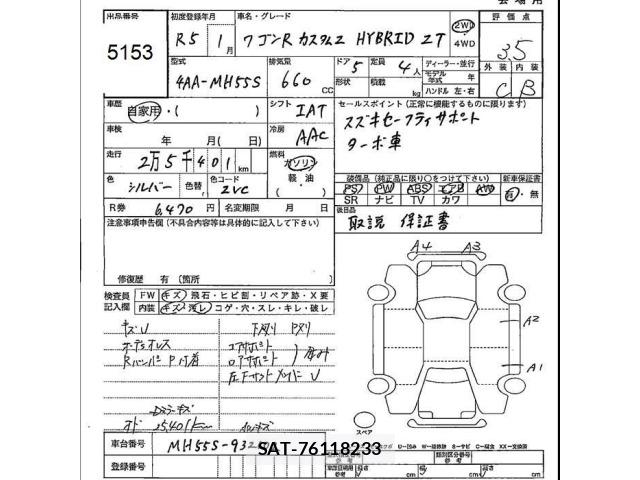 Suzuki WAGON R 2023 8919968-2