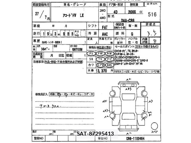 Honda ACCORD 2015 8930682-2