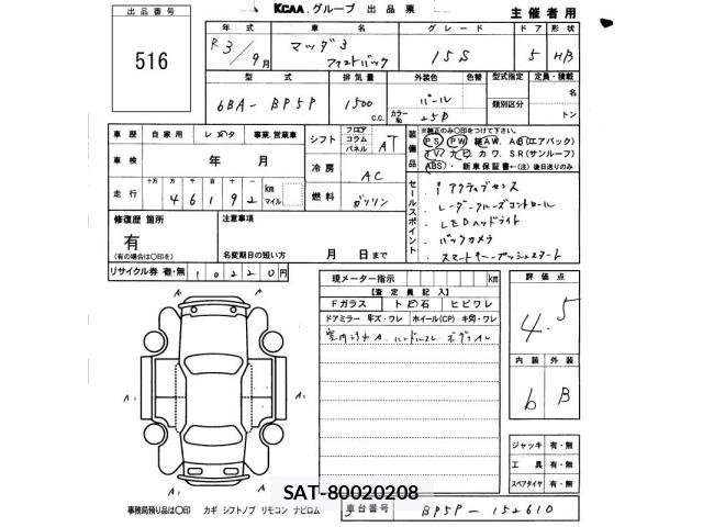 Mazda MAZDA3 2021 8909113-2