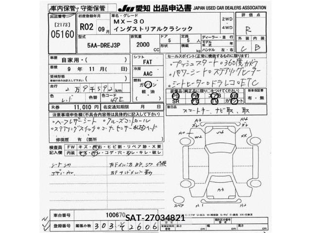 Mazda MX-30 2020 8787128-2