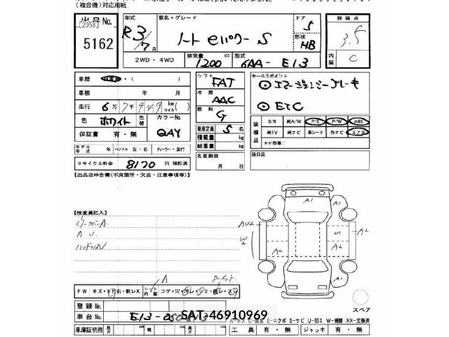Nissan NOTE 2021 8776095-2