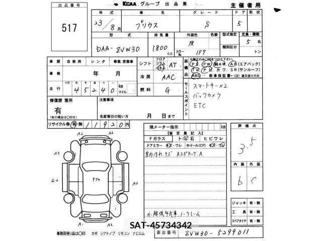 Toyota PRIUS 2011 8712285-2