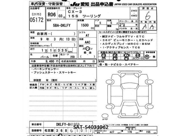 Mazda CX-3 2024 8900533-2
