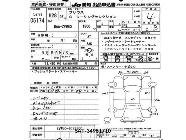 Toyota PRIUS 2016 8911323-2